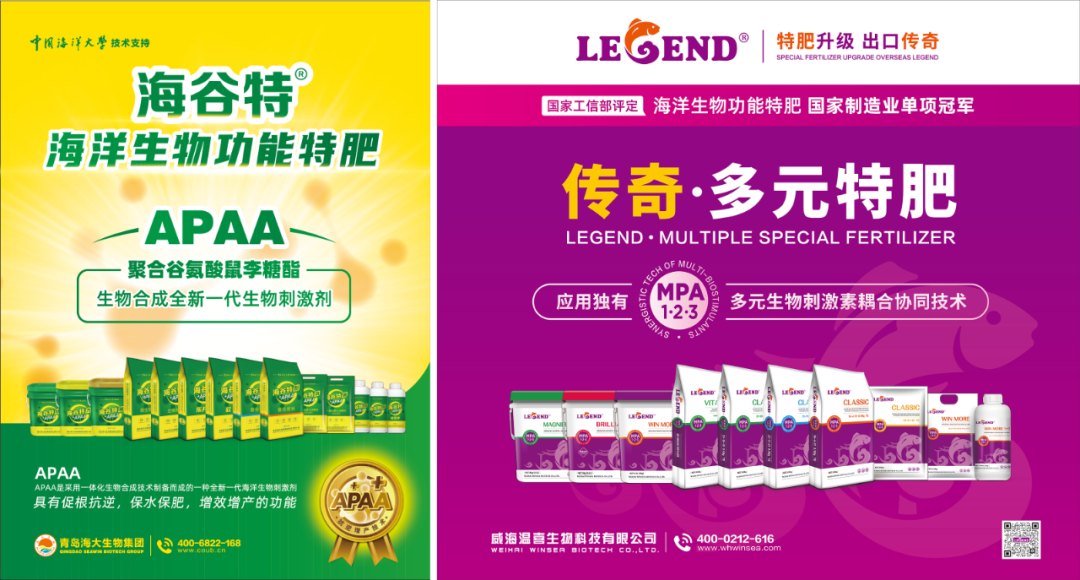 助力國(guó)際特肥行業(yè)發(fā)展，海大生物集團(tuán)榮獲三項(xiàng)大獎(jiǎng)